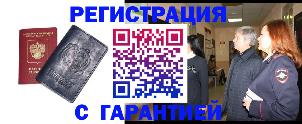 прописка в квартире в Сергиевом Посаде