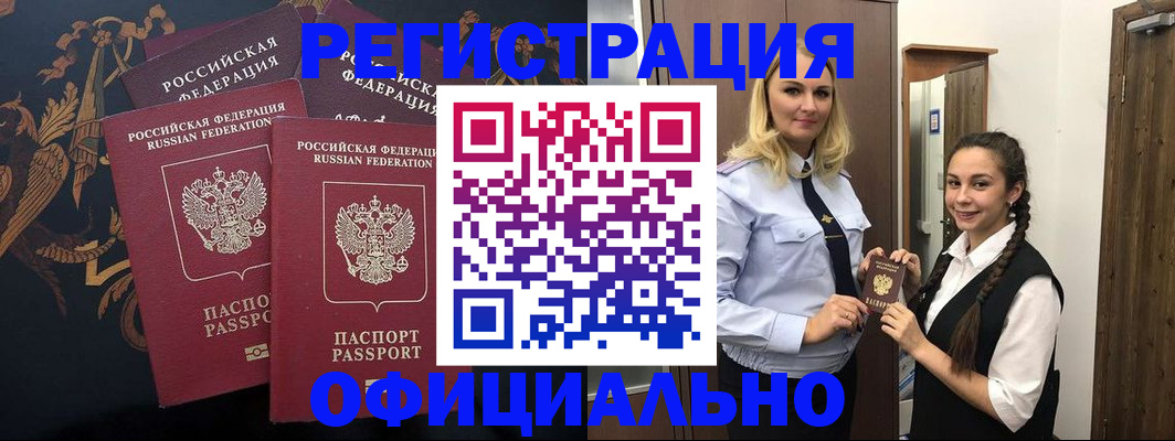купить прописку в Сергиевом Посаде